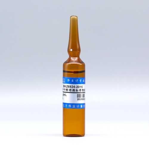 水中甲醛溶液标准物质/WYJLBZ-0011 Formaldehyde in water