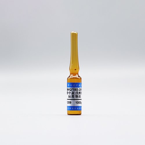 甲醇中叔戊醇溶液标准物质/WYJLBZ-0010 2-Methyl-2-butanol in methanol