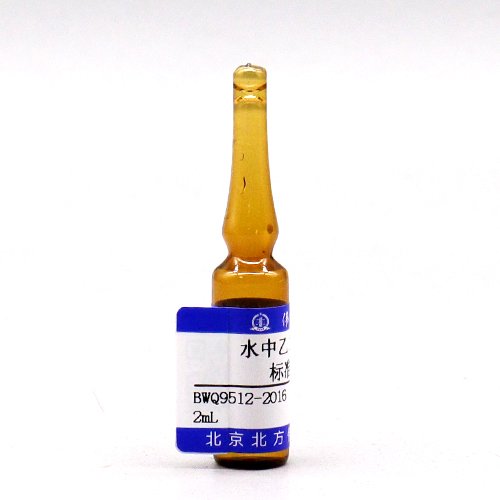 水中乙二胺溶液标准物质/WYJLBZ-0010 Ethylenediamine in water