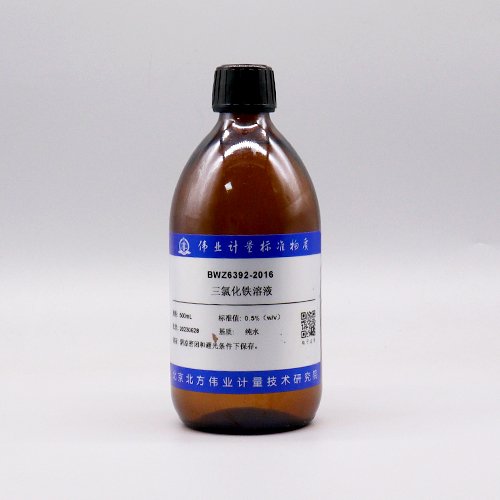 三氯化铁溶液/WYJLBZ-0004 Ferric chloride standard solution