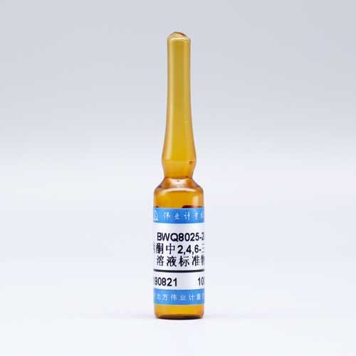 丙酮中2,4,6-三氯酚溶液标准物质/WYJLBZ-0010 2,4,6-Trichlorophenol in acetone