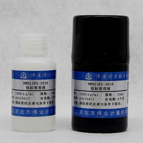 镁元素溶液标准物质/WYJLBZ-0011 Mg Standard Solution
