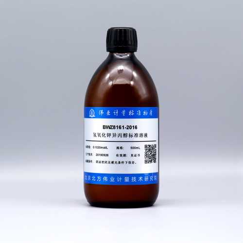 氢氧化钾-异丙醇滴定溶液标准物质/GB/T 601-2016/WYJLBZ-0004 Potassium hydroxide isopropanol titration solution