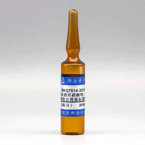 食品检测用硝酸钠、亚硝酸钠混合溶液标准物质/GB 5009.33-2016 Sodium nitrate, sodium nitrite mix solution