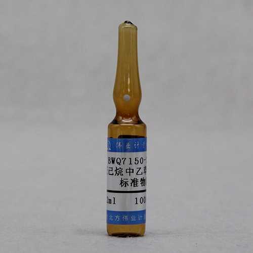 正己烷中乙草胺溶液标准物质 Acetochlor in Hexane