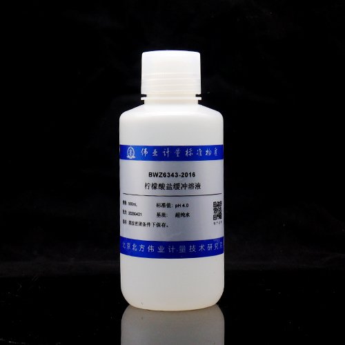 柠檬酸盐缓冲溶液/WYJLBZ-0004 Citrate buffer solution