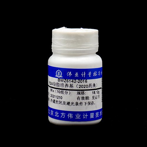 R2A琼脂培养基（中国药典）/WYJLBZ-0002 R2A agar medium (Pharmacopoeia 2020)