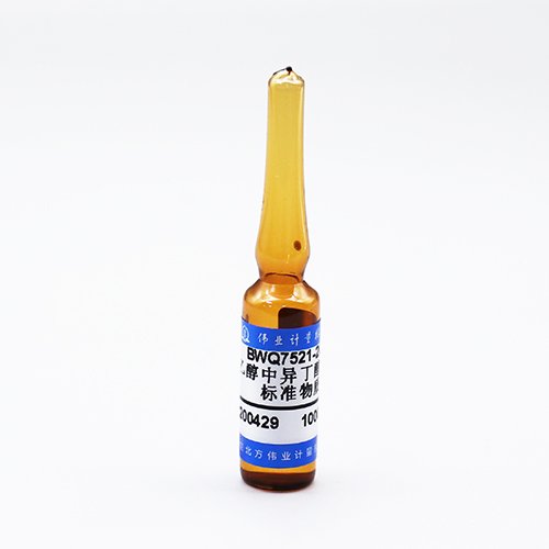 乙醇中异丁醇溶液标准物质/WYJLBZ-0010 2-Methyl-1-propanol in ethanol