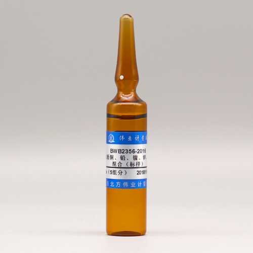 水质5种金属元素混合(标样)(铜、铅、镍、锌、镉)/WYJLBZ-0011 5 Mix metal in water