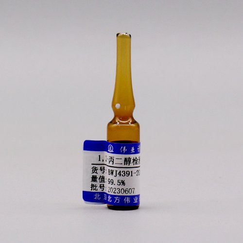 1,2-丙二醇标准品/GB/T 23813-2009 Propylene glycol