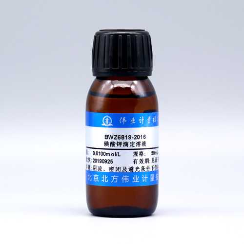 碘酸钾滴定溶液标准物质/GB/T 601-2016 Potassium iodate titration solution