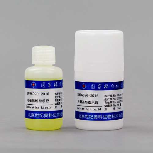 对硝基酚指示液/WYJLBZ-0004 P-nitrophenol indicator solution