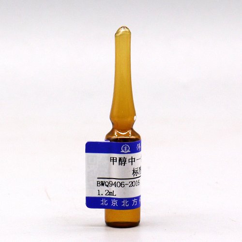 甲醇中一氯甲烷溶液标准物质/GBZ/T 300.73-2017 Chloromethane in methanol