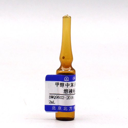 甲醇中苯并（b）荧蒽溶液标准物质/GB 5009.265-2021 Benzo(b)fluoranthene in methanol