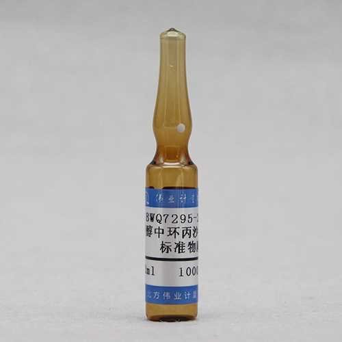 甲醇中环丙沙星溶液标准物质/GB/T 22985-2008 Ciprofloxacin in methanol