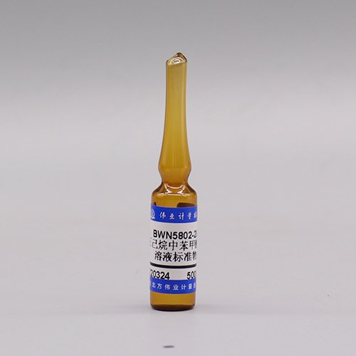 正己烷中苯甲酸苄酯溶液标准物质/GB 1886.289-2016 Benzyl benzoate in hexane