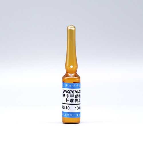 甲醇中甲硝唑溶液标准物质/GB/T 20744-2006/GB/T 22982-2008 Metronidazole in methanol