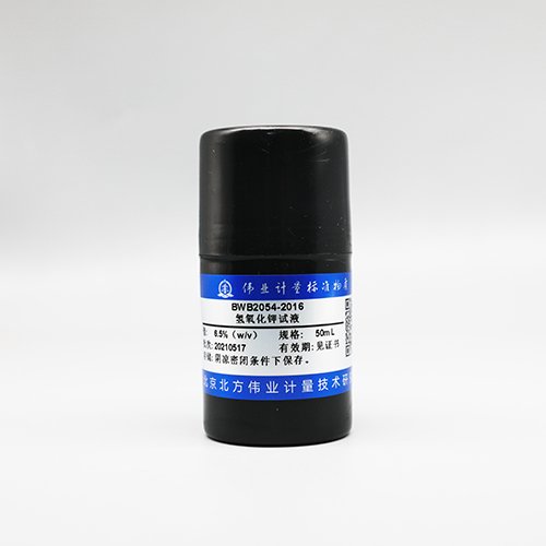 氢氧化钾试液/WYJLBZ-0004 Potassium hydroxide test solution