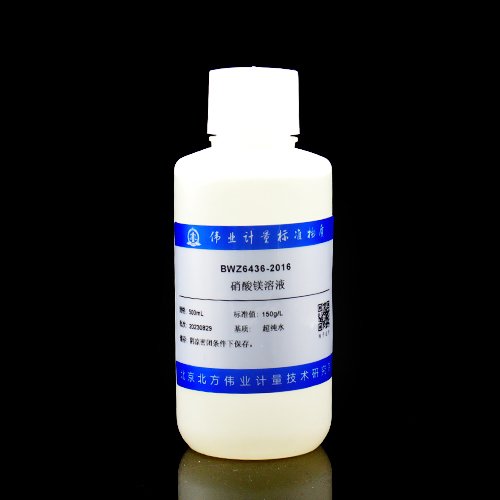硝酸镁溶液/WYJLBZ-0004/GB 5009.11-2014 Magnesium nitrate solution
