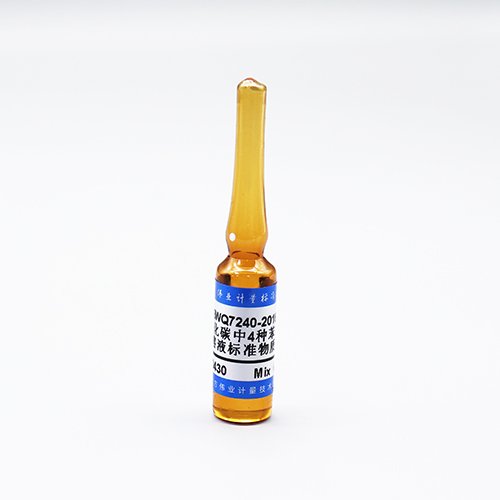 二硫化碳中4种苯系物混合溶液标准物质/WYJLBZ-0010 4 Mix TVOC in Carbon Disulfide