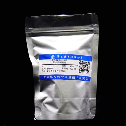 海水中硒质控样品/WYJLBZ-0011 Selenium quality control in seawater