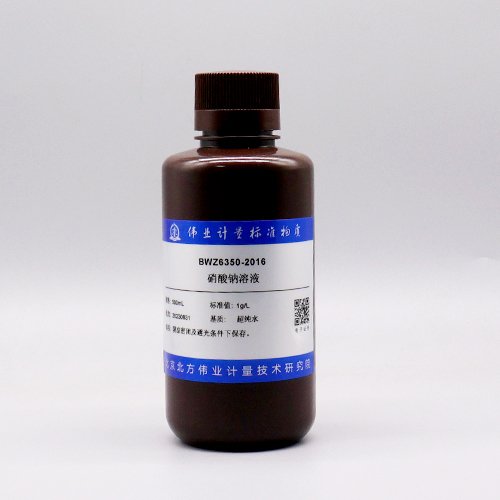 Sodium nitrate solution