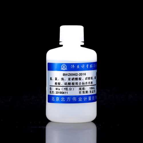 水中7种阴离子混合溶液标准物质(氟、氯、溴、亚硝酸根、硝酸根、磷酸根、硫酸根)/HJ 84-2016 7 Mix anions in water