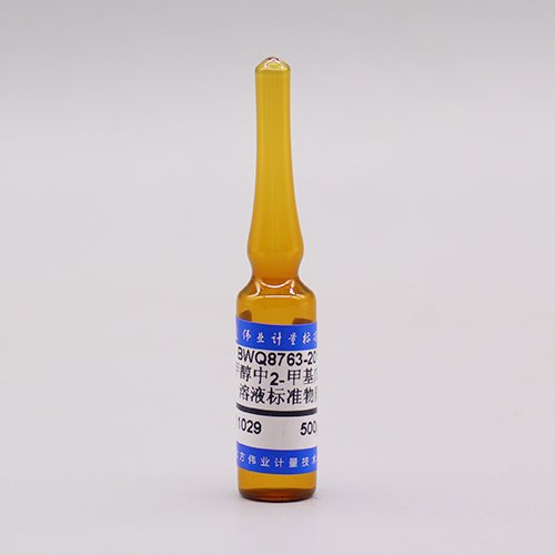 甲醇中2-甲基戊烷溶液标准物质/HJ 893-2017/HJ 1020-2019 2-Methylpentane in methanol