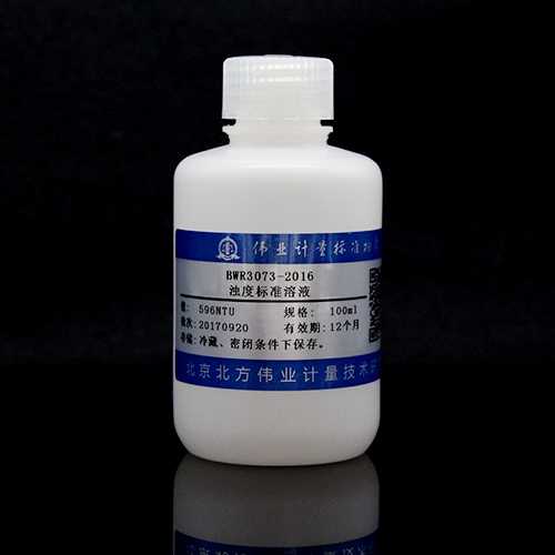 水质浊度溶液标准物质/WYJLBZ-0004 Turbidity in water