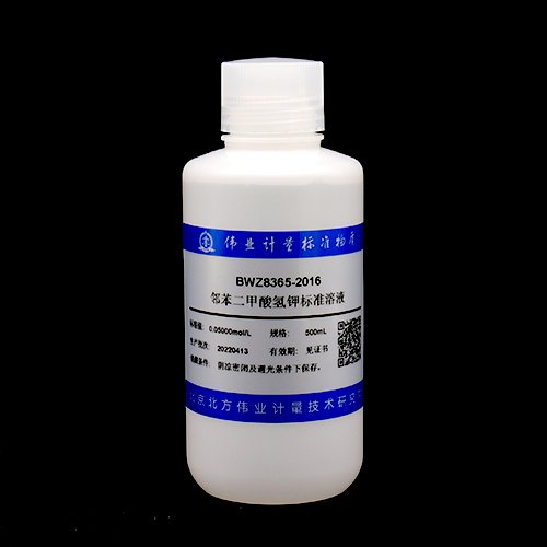 邻苯二甲酸氢钾标准溶液/GB/T 601-2016 Potassium bismodate titration solution