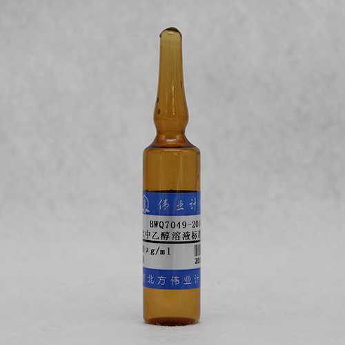 水中乙醇溶液标准物质/WYJLBZ-0010/WYJLBZ-0011 Ethanol in water