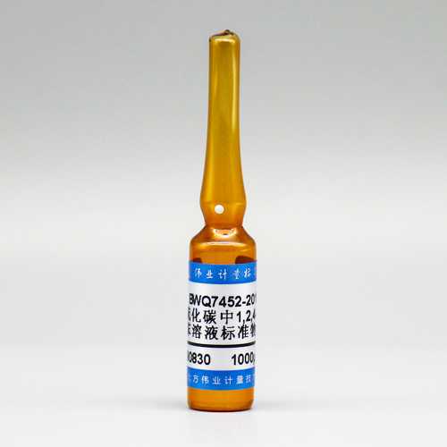 二硫化碳中1,2,4-三氯苯溶液标准物质/HJ 1079-2019 1,2,4-Trichlorobenzene in carbon disulphide