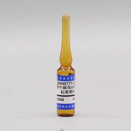 甲醇中麻保沙星溶液标准物质/WYJLBZ-0012 Marbofloxacin in methanol