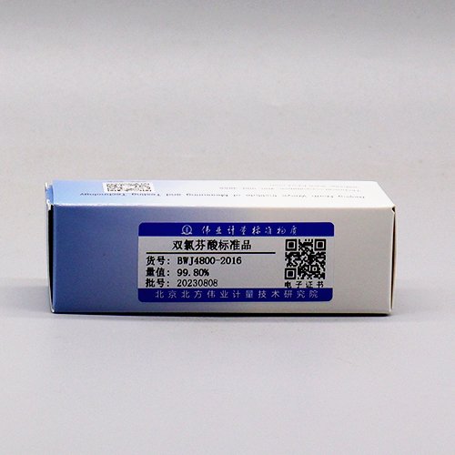 双氯芬酸标准品/WYJLBZ-0002 Diclofenac