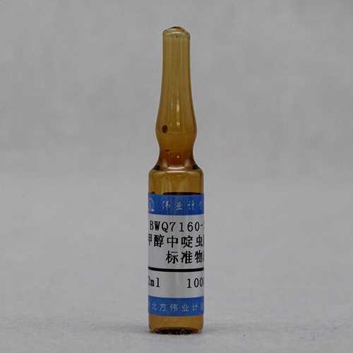 甲醇中啶虫脒溶液标准物质/WYJLBZ-0012 Acetamiprid in methanol