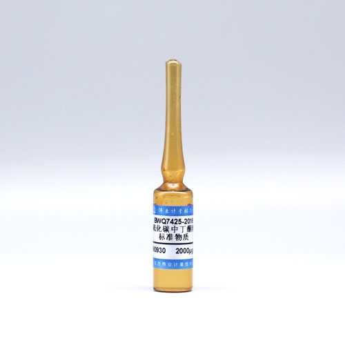 二硫化碳中丁酮溶液标准物质/WYJLBZ-0010 2-Butanone in carbon disulfide