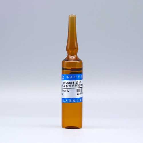 水中苯胺溶液标准物质/WYJLBZ-0011 Aniline in Water