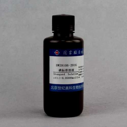 碘滴定溶液标准物质/WYJLBZ-0004/GB/T 601-2016 Iodine Standard Solution