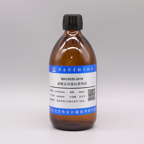 Mercury nitrate titration solution