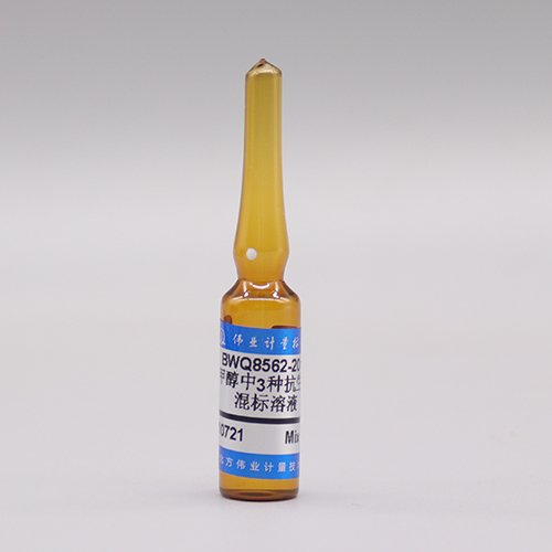 甲醇中3种抗生素混合溶液标准物质/GB/T 20756-2006/2483/958 3 Mix antibiotic in methanol