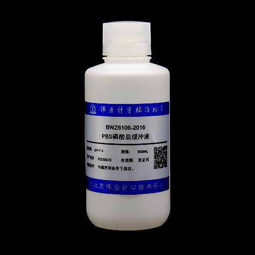PBS磷酸盐缓冲液/GB6851-2008/GB/T 27501-2011 /WYJLBZ-0013 PBS buffer