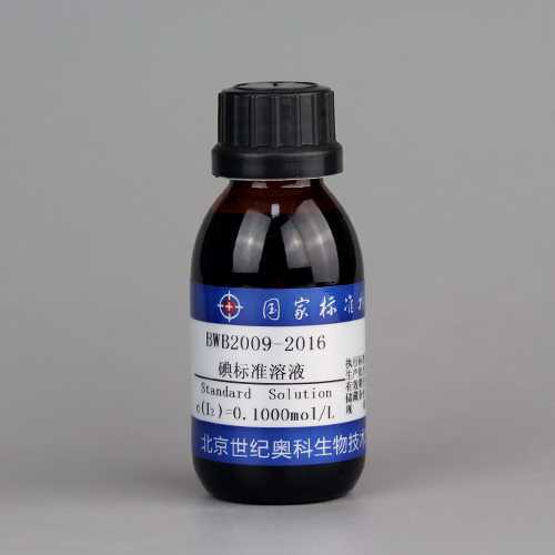 Iodine titration solution