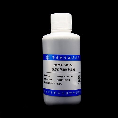 溴麝香草酚蓝指示液(溴百里香酚蓝指示液)/WYJLBZ-0004 Bromothymol blue indicator liquid