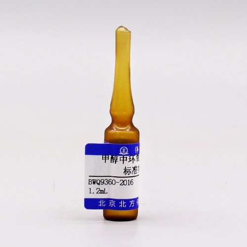 甲醇中环氧丙烷溶液标准物质/GB 31604.27-2016 Propylene oxide in methanol