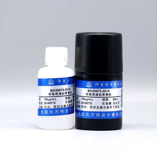 联氨溶液标准物质/GB/T 6906-2006 Hydrazine Standard Solution