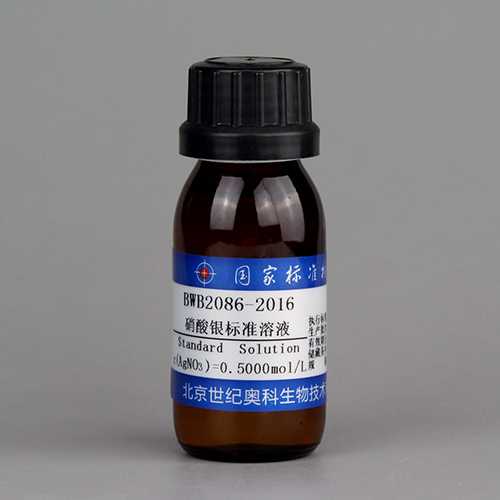 硝酸银滴定溶液标准物质/GB/T 601-2016 Silver nitrate titration solution