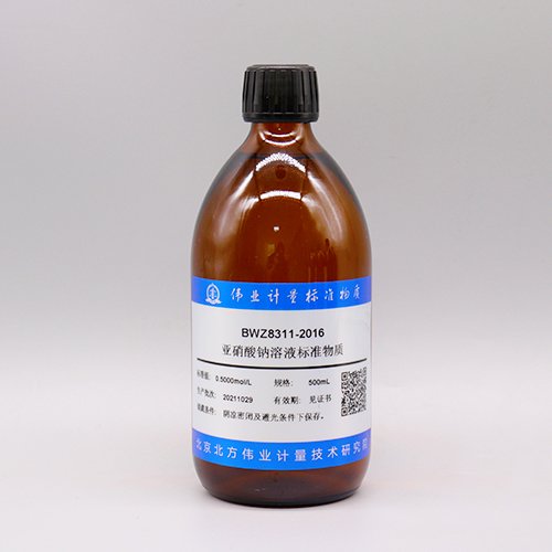 亚硝酸钠滴定溶液标准物质/WYJLBZ-0004/GB/T 601-2016 Sodium nitrite titration solution
