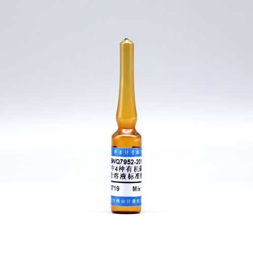甲醇中4种有机磷农药混合溶液标准物质/WYJLBZ-0012 4 Mix organophosphorus pesticide in methanol