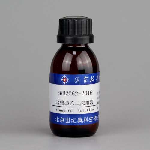盐酸萘乙二胺溶液/WYJLBZ-0004 N-ethylenediamine standard solution