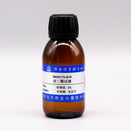 Ninhydrin test solution